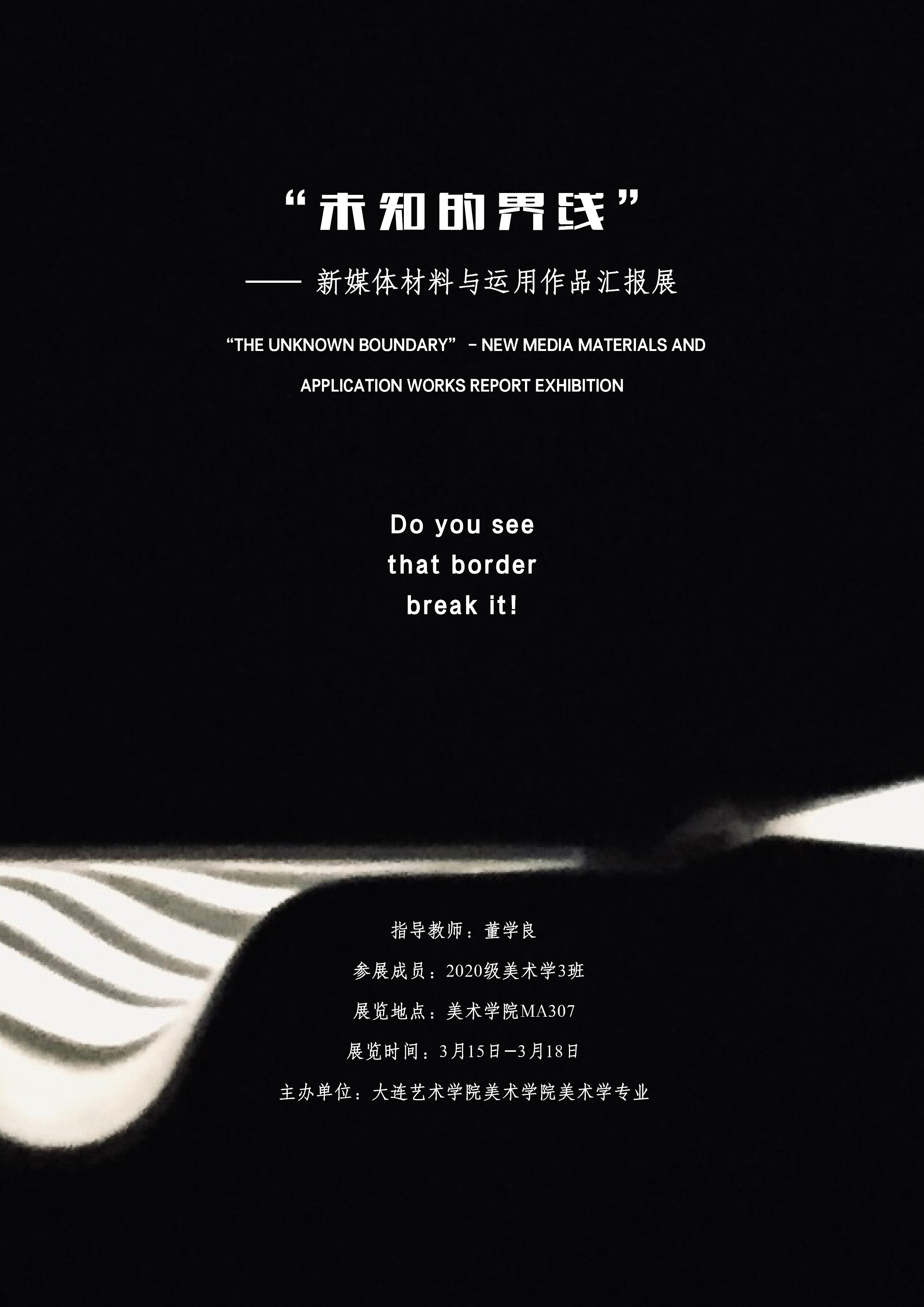 界限2.png 界限2.png